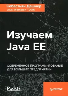 Изучаем Java Head First Java