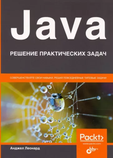 Изучаем Java Head First Java