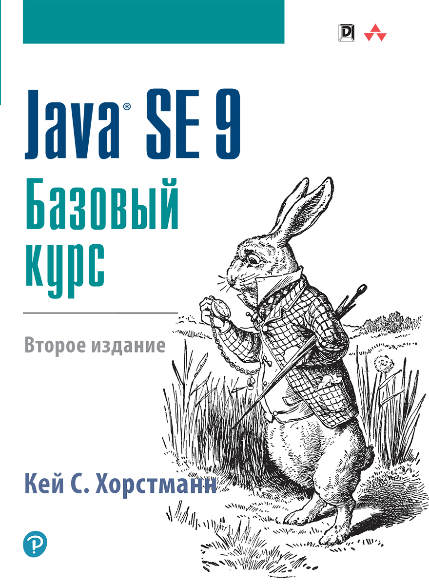 Изучаем Java Head First Java